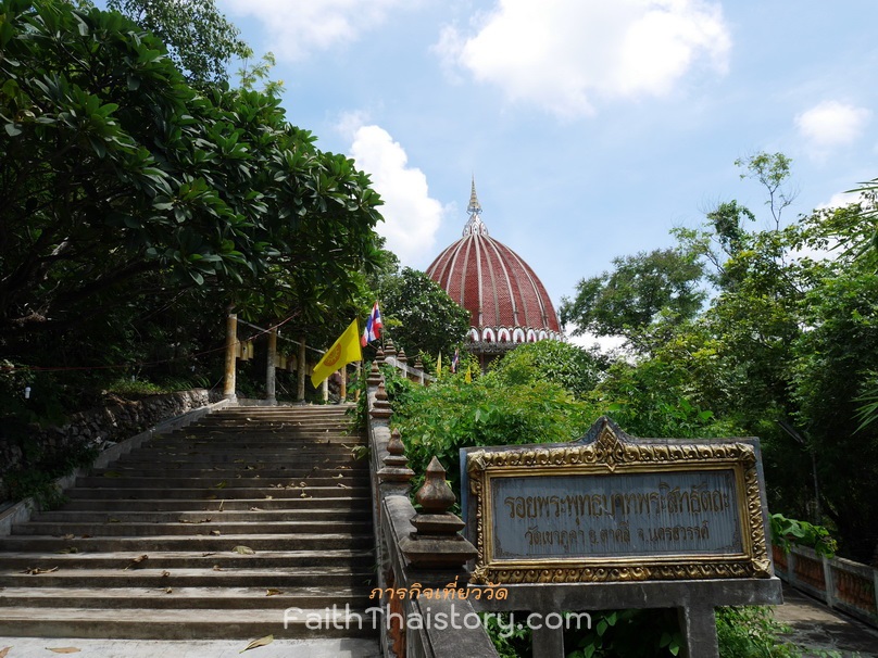 ทางไปนมัสการพระพุทธบาท