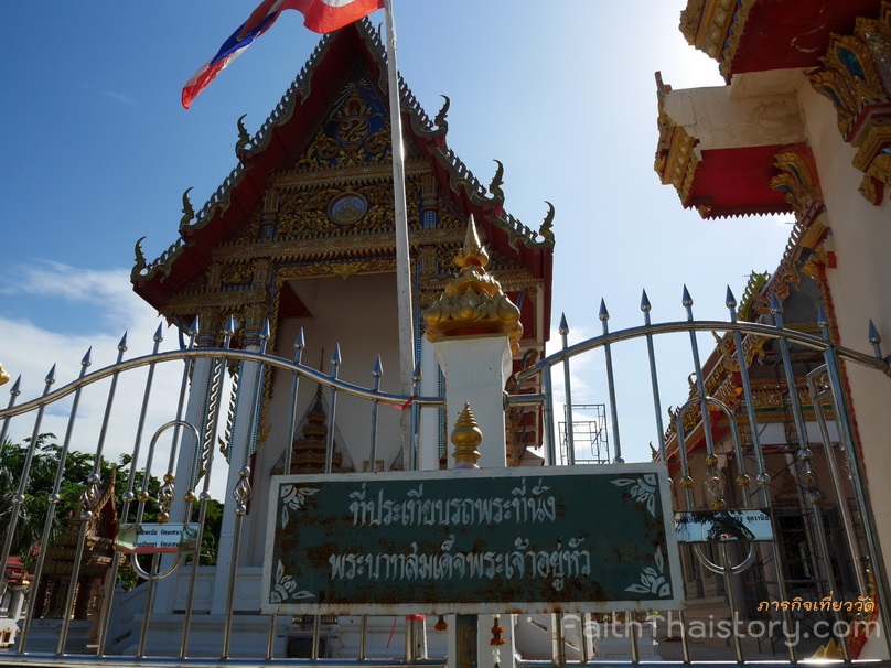 ที่ประเทียบรถพระที่นั่ง