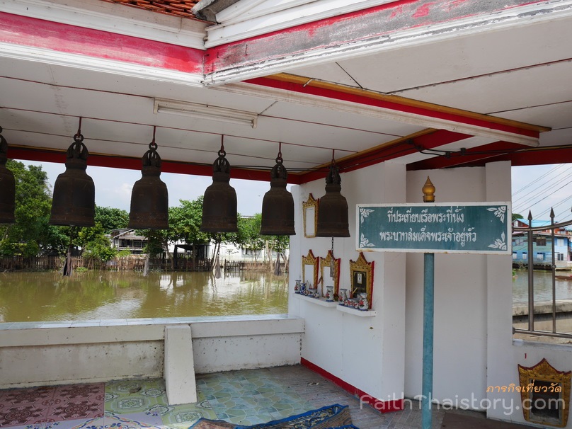 ที่ประเทียบเรือพระที่นั่ง